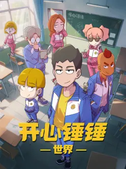 仙逆第二季动漫LOGO