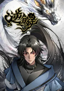 遮天第二季