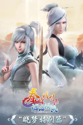 完美世界第三季
