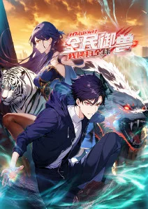 剑来新番